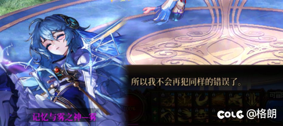 雾神姐姐好感对话（话痨+1，无法染色）35
