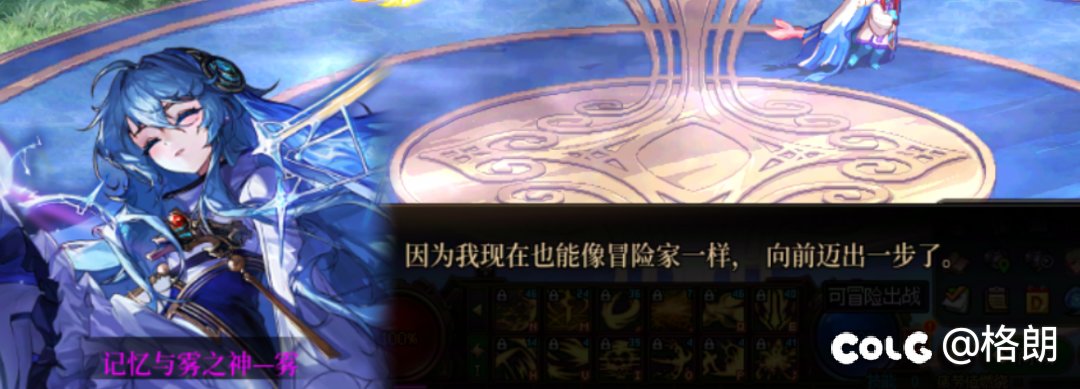 雾神姐姐好感对话（话痨+1，无法染色）36