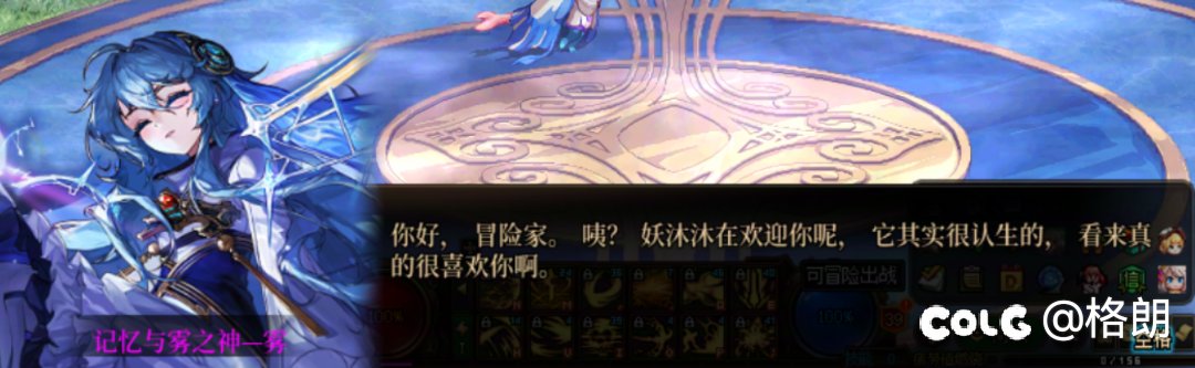 雾神姐姐好感对话（话痨+1，无法染色）37
