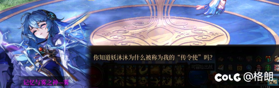 雾神姐姐好感对话（话痨+1，无法染色）38