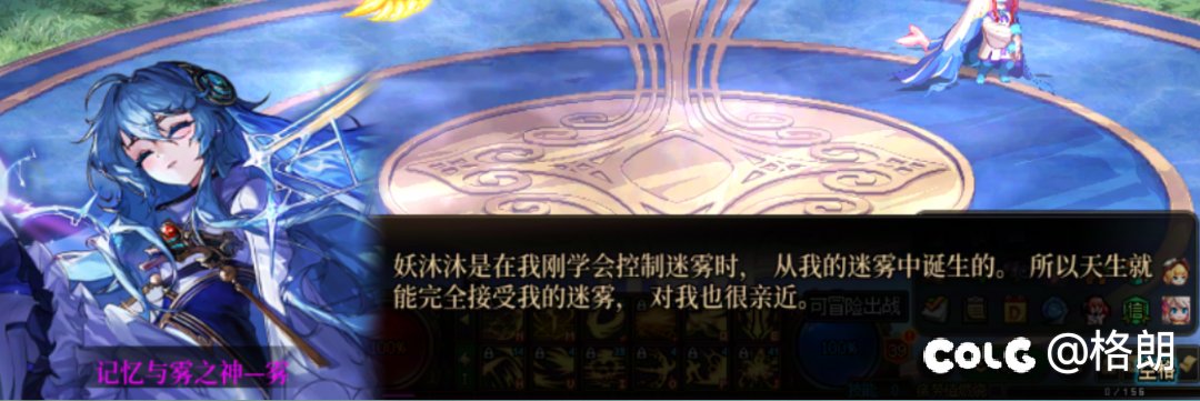 雾神姐姐好感对话（话痨+1，无法染色）39