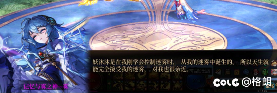 雾神姐姐好感对话（话痨+1，无法染色）40