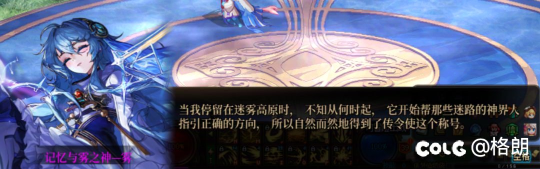 雾神姐姐好感对话（话痨+1，无法染色）41