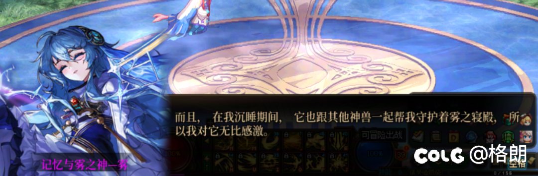 雾神姐姐好感对话（话痨+1，无法染色）42