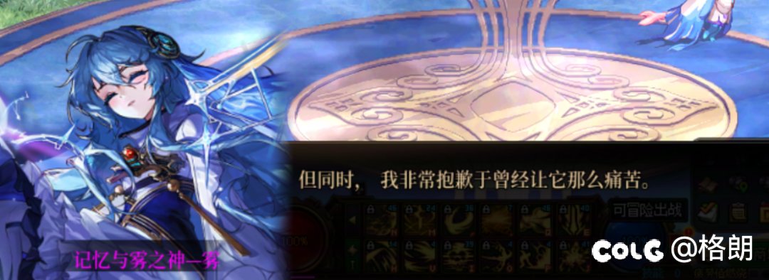 雾神姐姐好感对话（话痨+1，无法染色）43