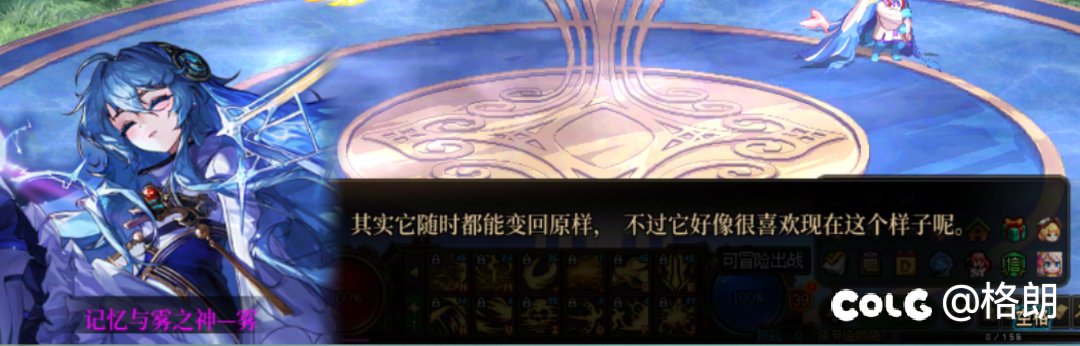 雾神姐姐好感对话（话痨+1，无法染色）50