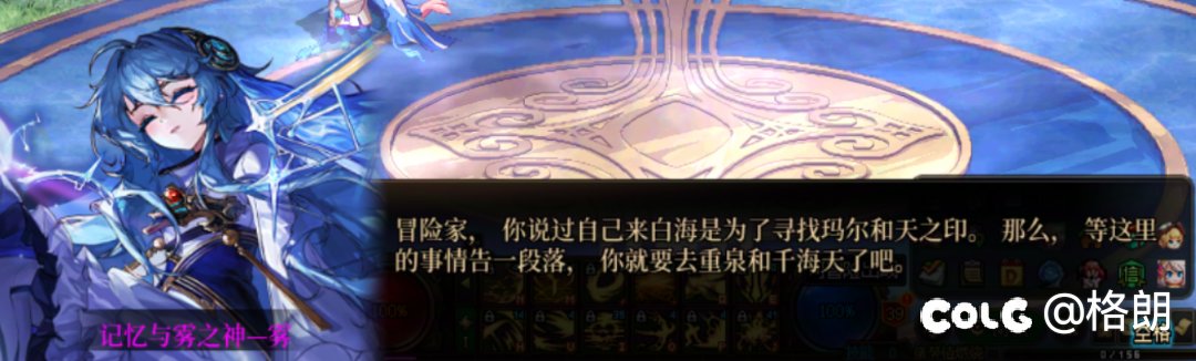 雾神姐姐好感对话（话痨+1，无法染色）55
