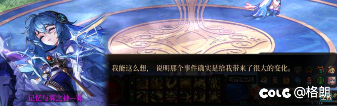 雾神姐姐好感对话（话痨+1，无法染色）57