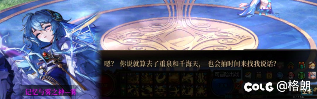 雾神姐姐好感对话（话痨+1，无法染色）58