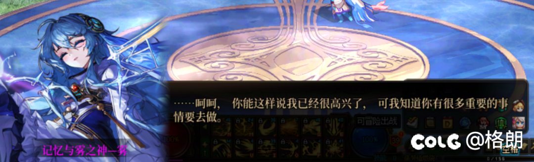 雾神姐姐好感对话（话痨+1，无法染色）59