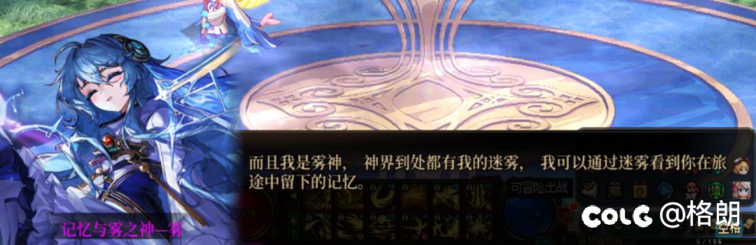 雾神姐姐好感对话（话痨+1，无法染色）60