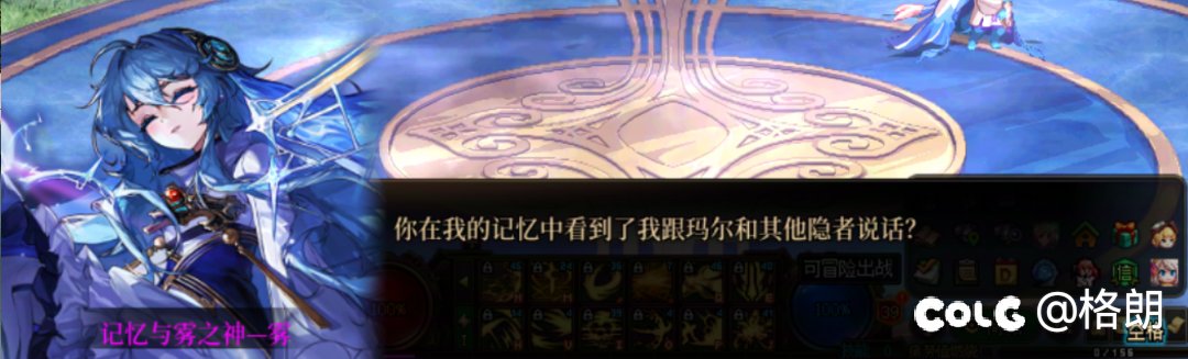雾神姐姐好感对话（话痨+1，无法染色）63