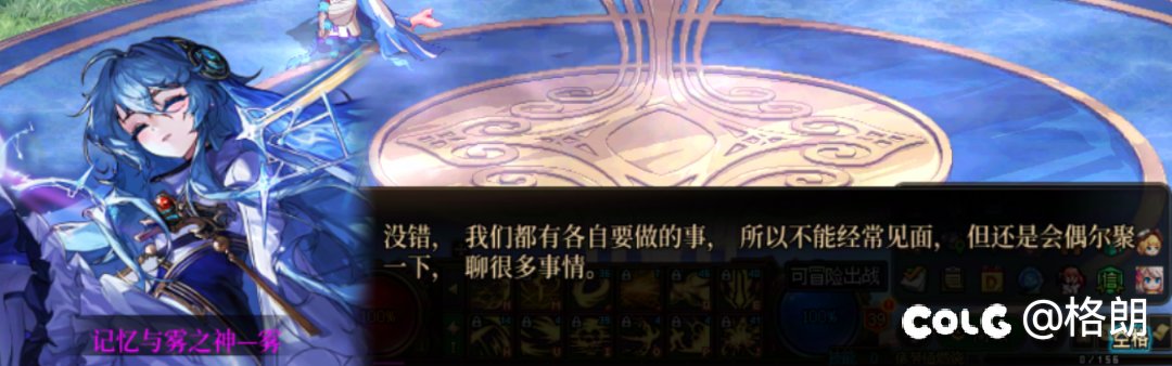 雾神姐姐好感对话（话痨+1，无法染色）65