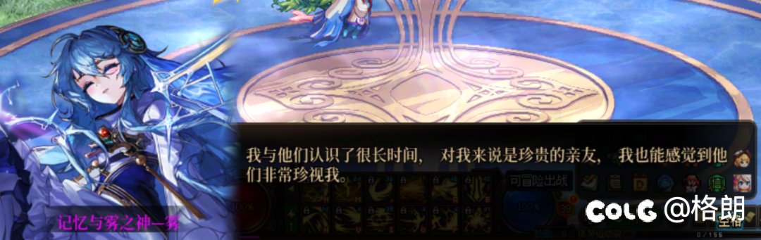 雾神姐姐好感对话（话痨+1，无法染色）66