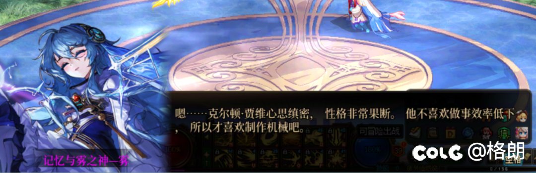 雾神姐姐好感对话（话痨+1，无法染色）67
