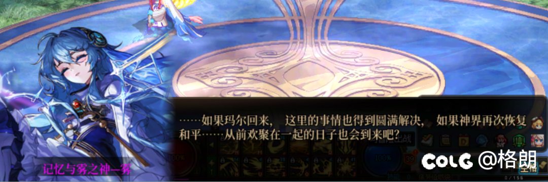 雾神姐姐好感对话（话痨+1，无法染色）69