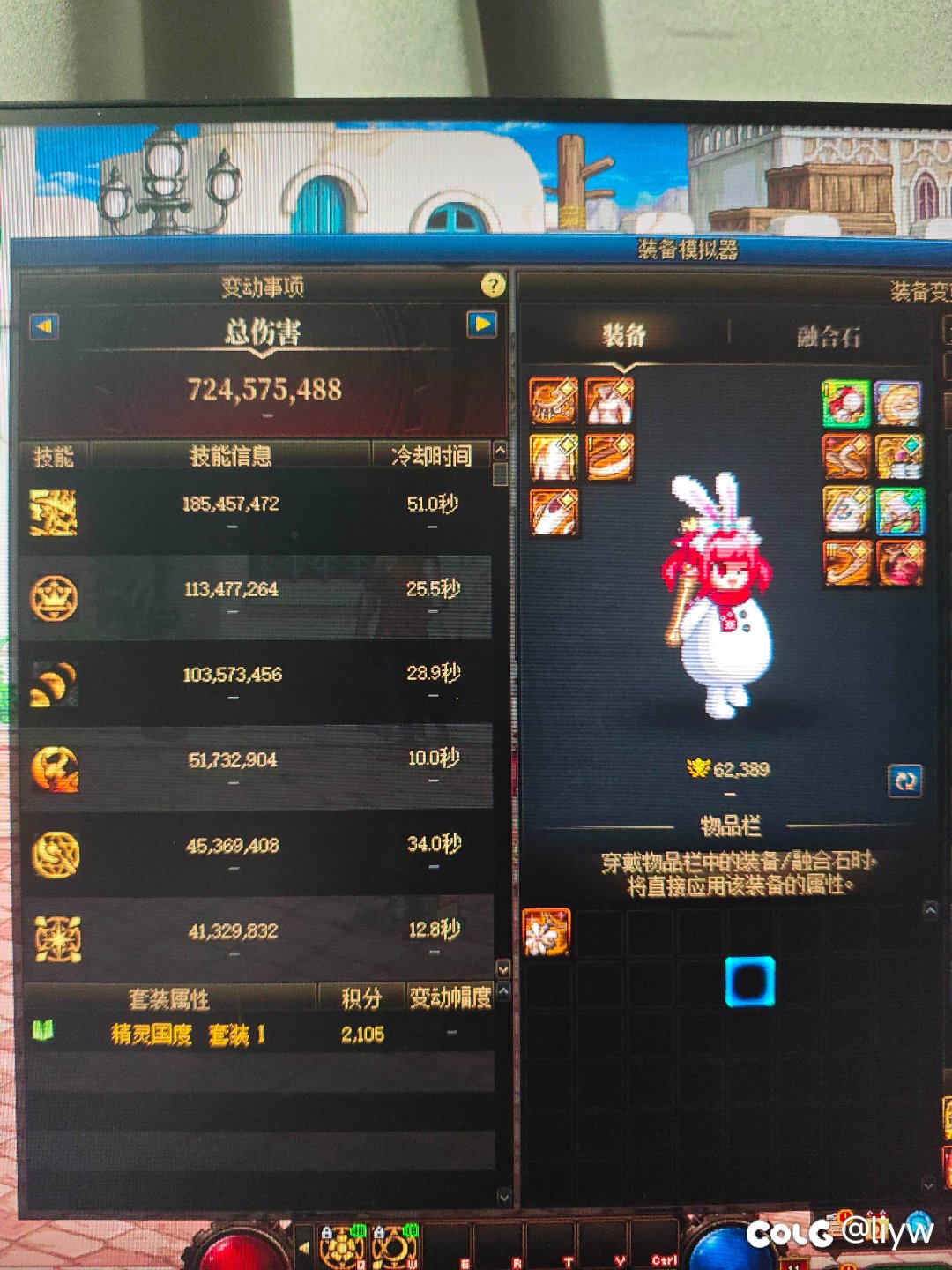 装备模拟器不计算套装技攻加成？1