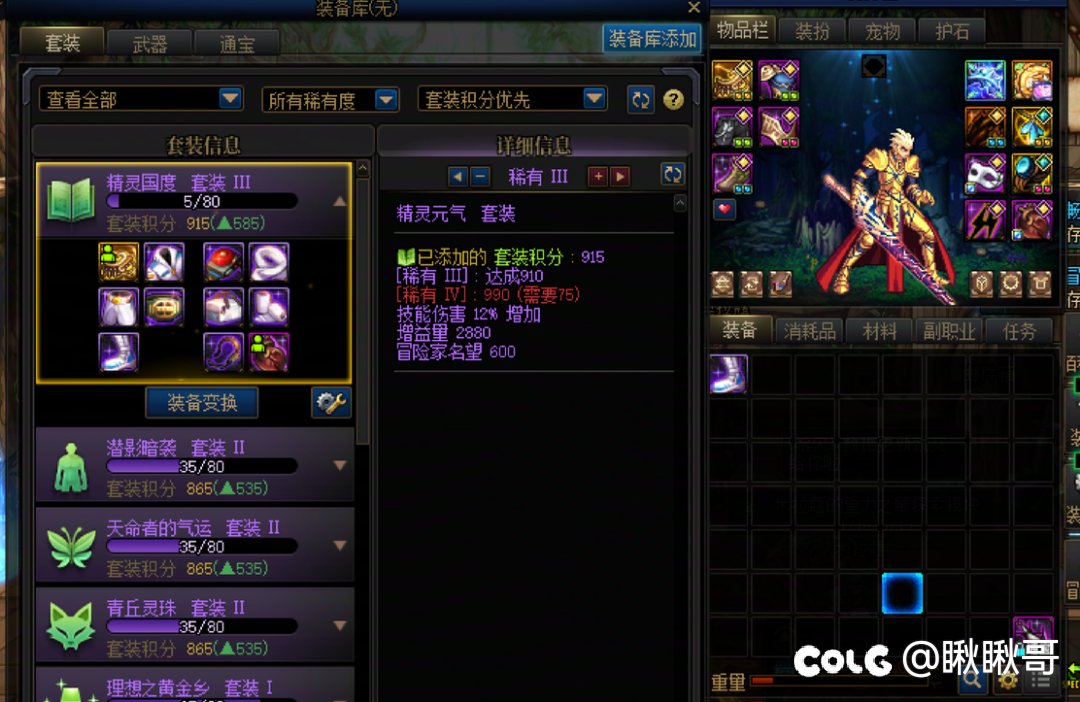 问个问题，我这个狂战还有救吗1
