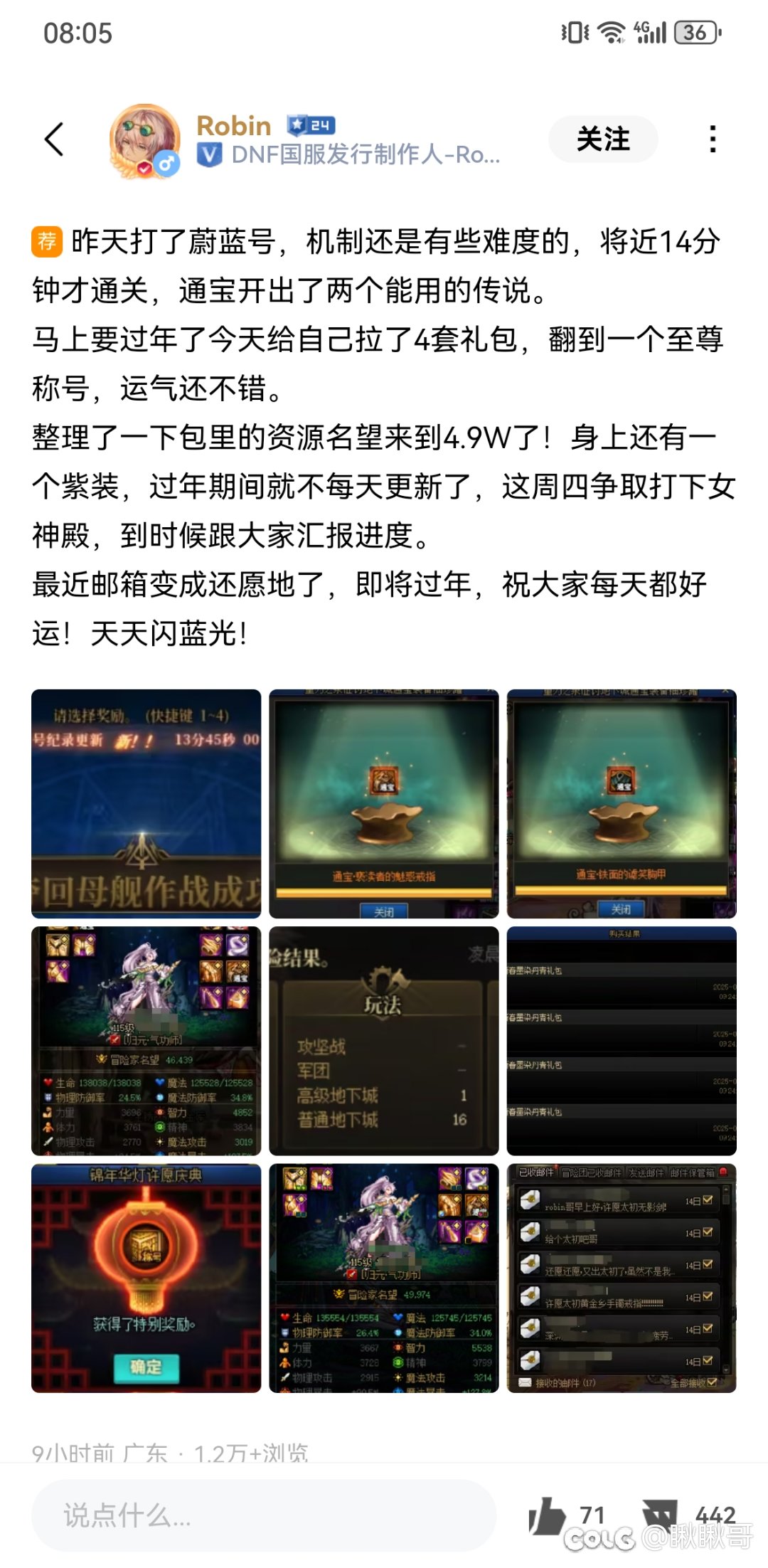 这白某人真给自己发装备啊1