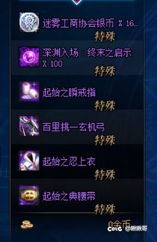 这周本真是越刷心越凉3