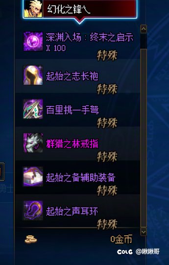 这周本真是越刷心越凉6