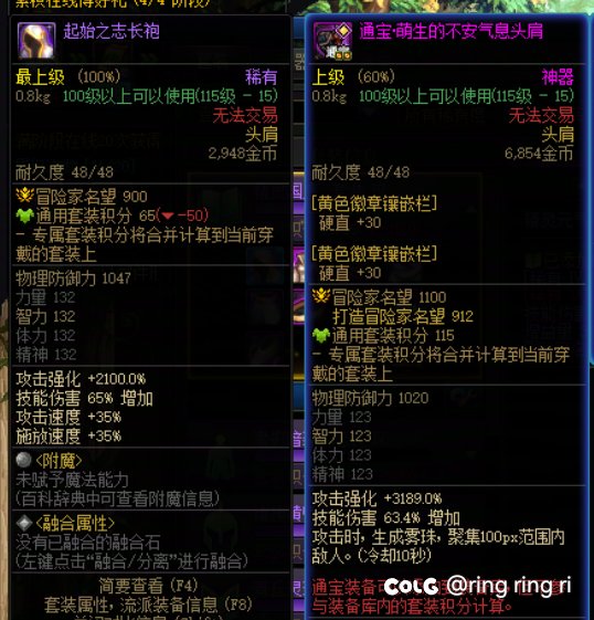 通宝肩膀是不是做漏了什么属性1