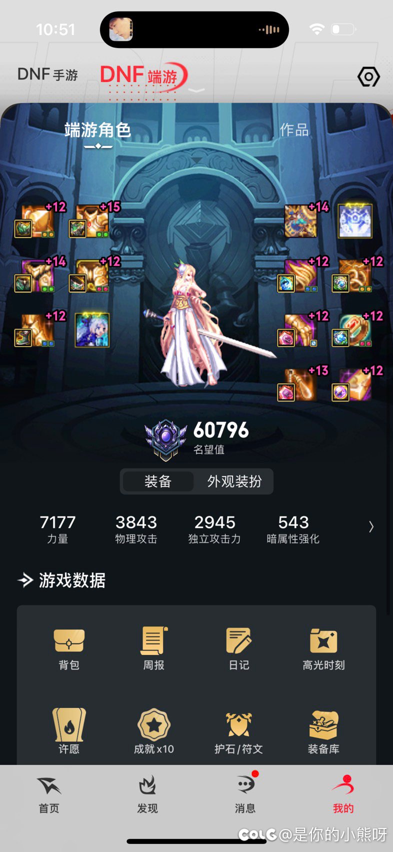 装备提升这么大今年可以省钱了2