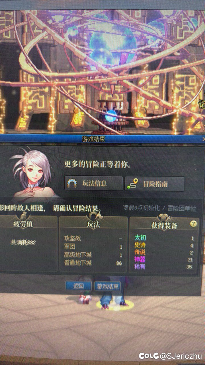 结束游戏，获得装备统计的有问题1