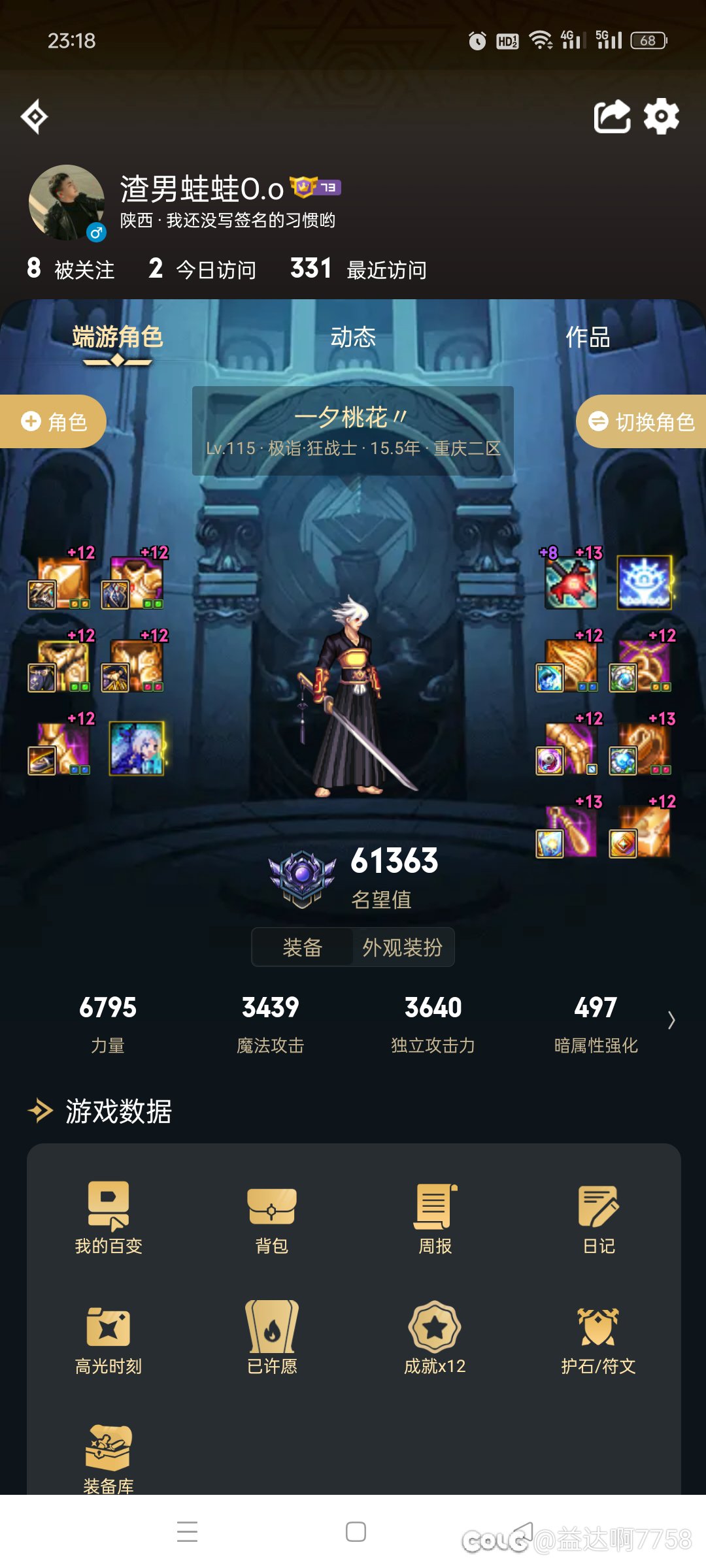 没票如何快速且消耗少提升1