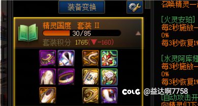 这种情况下，是继续追黄金乡还是带精灵国度？1