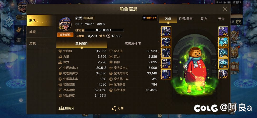 血有点厚，但还是莽过去了3