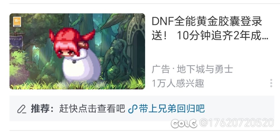 最近策划的广告真是铺天盖地，伤害不高侮辱性极强。1