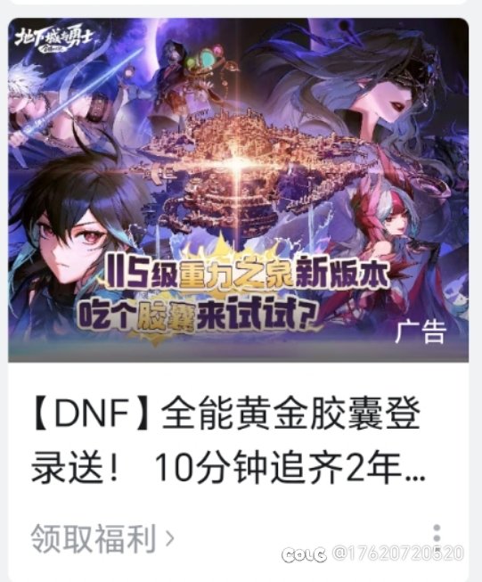 最近策划的广告真是铺天盖地，伤害不高侮辱性极强。2