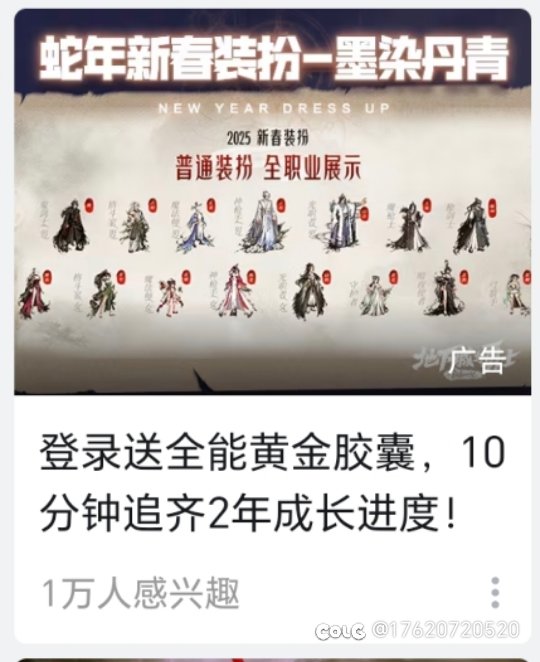最近策划的广告真是铺天盖地，伤害不高侮辱性极强。3