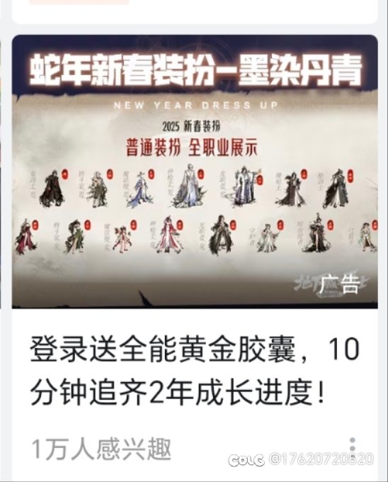 最近策划的广告真是铺天盖地，伤害不高侮辱性极强。4