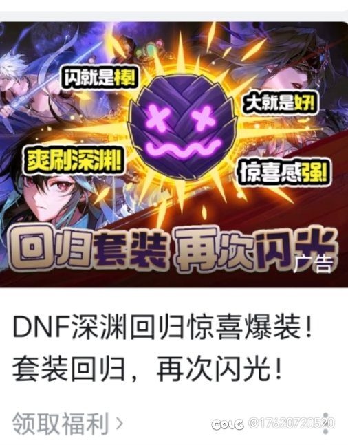 最近策划的广告真是铺天盖地，伤害不高侮辱性极强。5