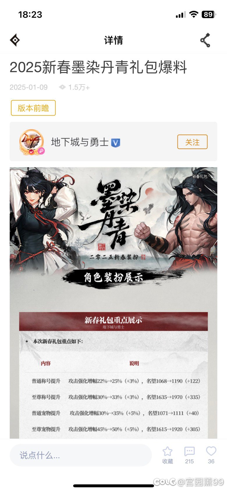真的爆料啦 这次是真的1