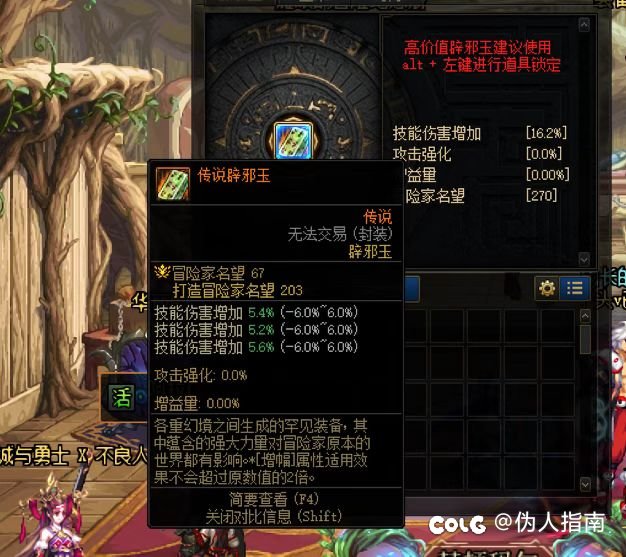 俺出块自用的传说16.2技工玉 跨6 可刀1