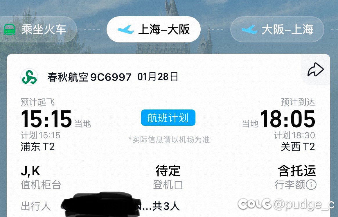 今年怎么没有带父母出去玩的…1