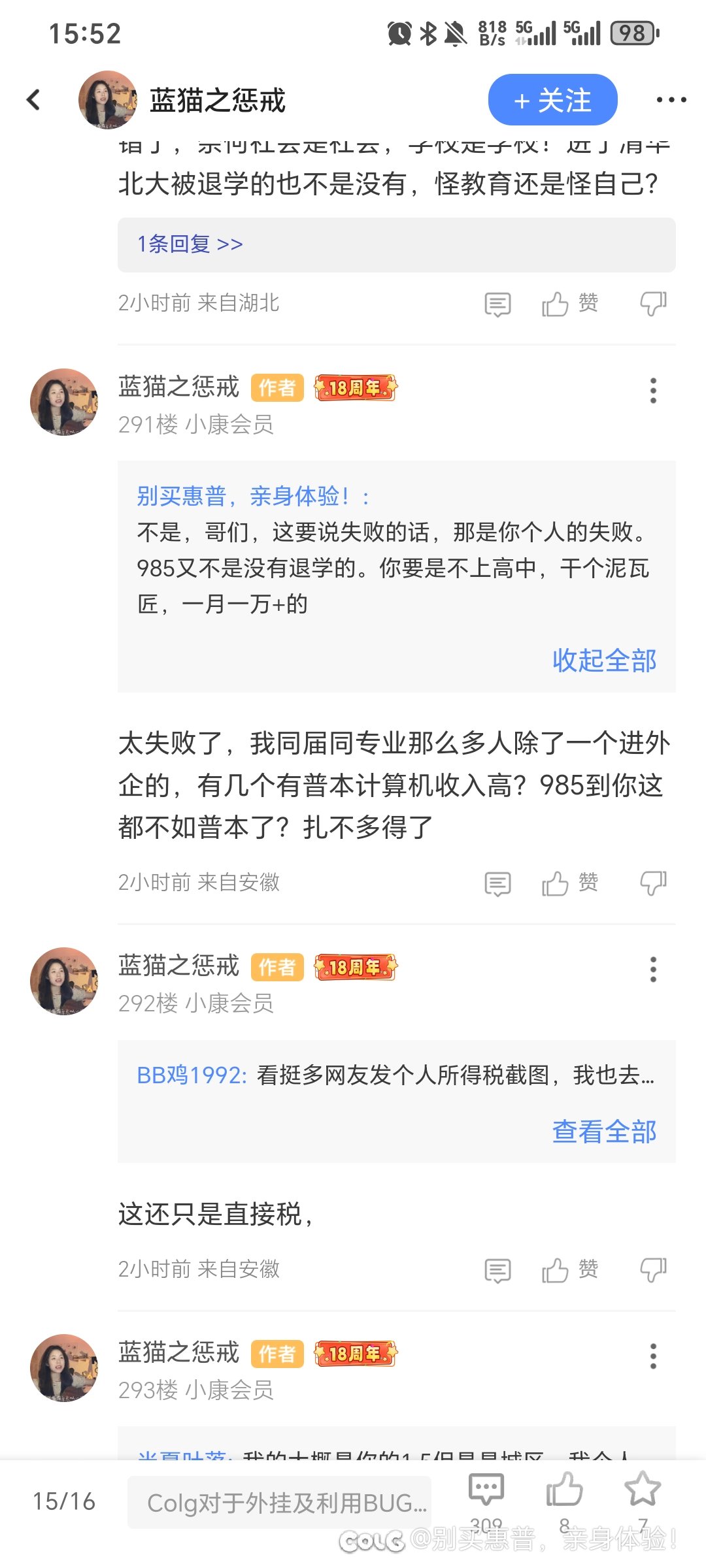 一击脱离的蓝猫2