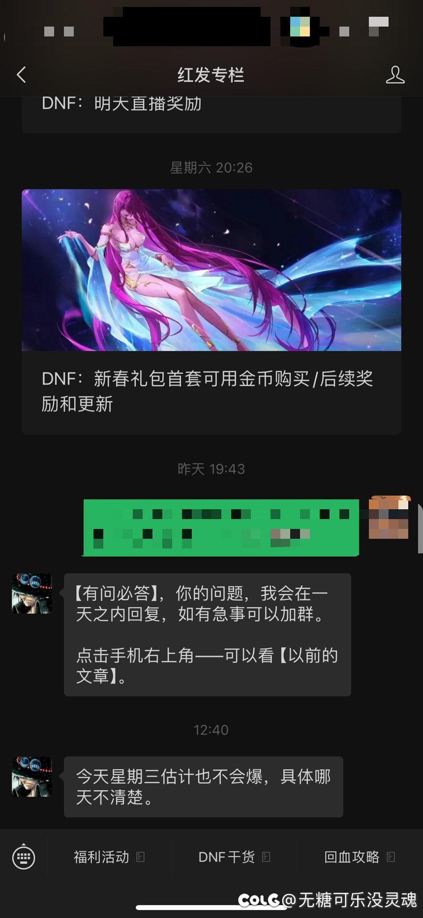 别等了，红发哥都说今天不爆了1