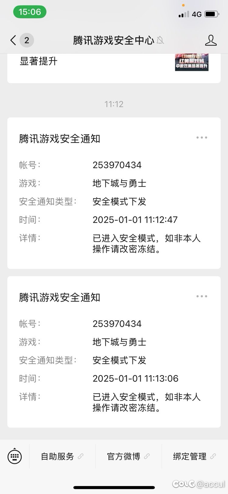 这个安全验证啥时候能不恶心人啊3