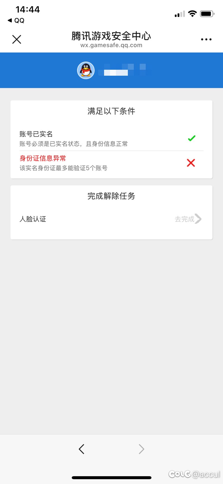 这个安全验证啥时候能不恶心人啊4