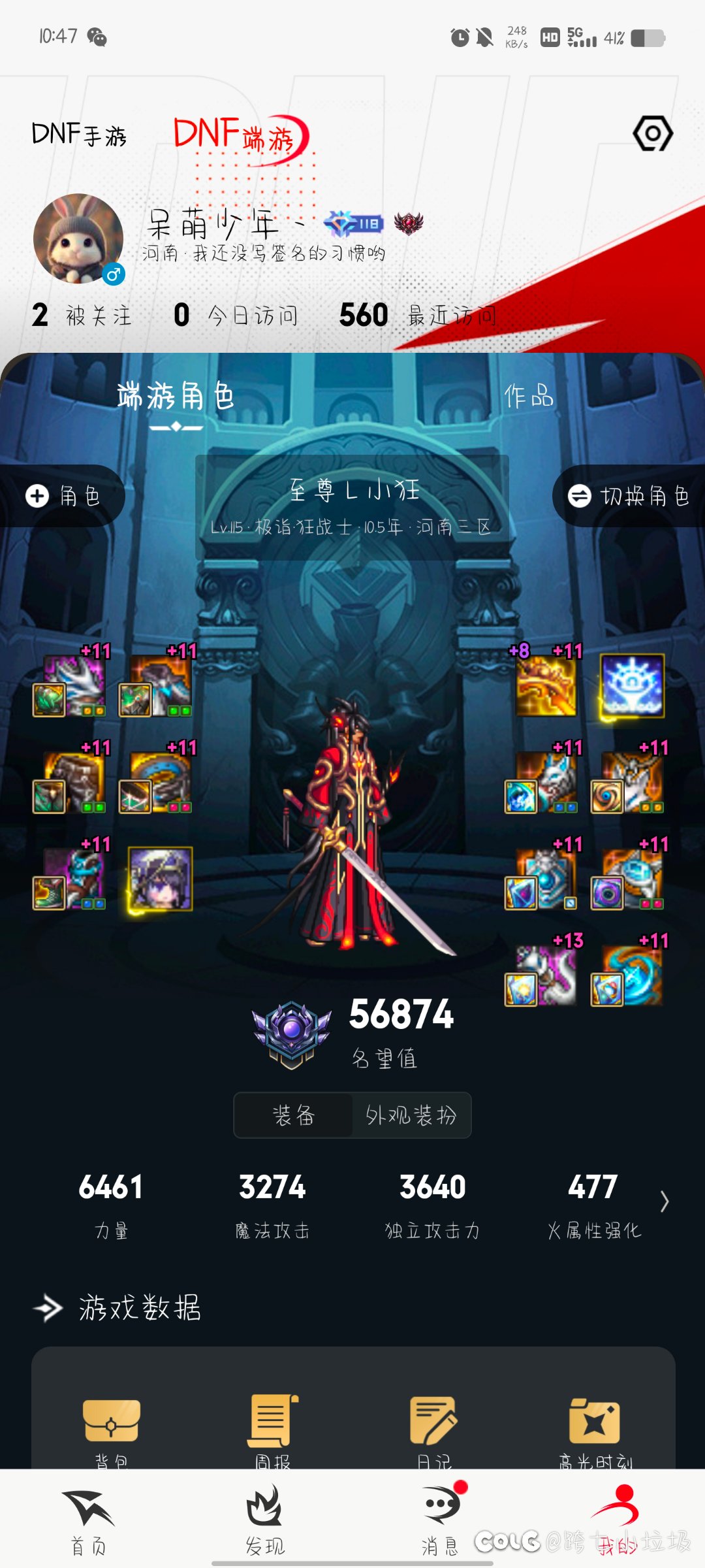 你们还上线吗？还是上线玩什么？1