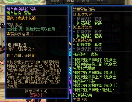 黑武稀有时装前几周还能选精通，今天一上线直接被恶意修复1