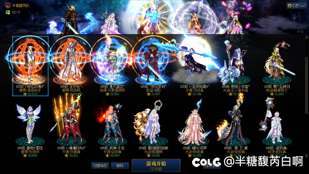 全职业满级完成3