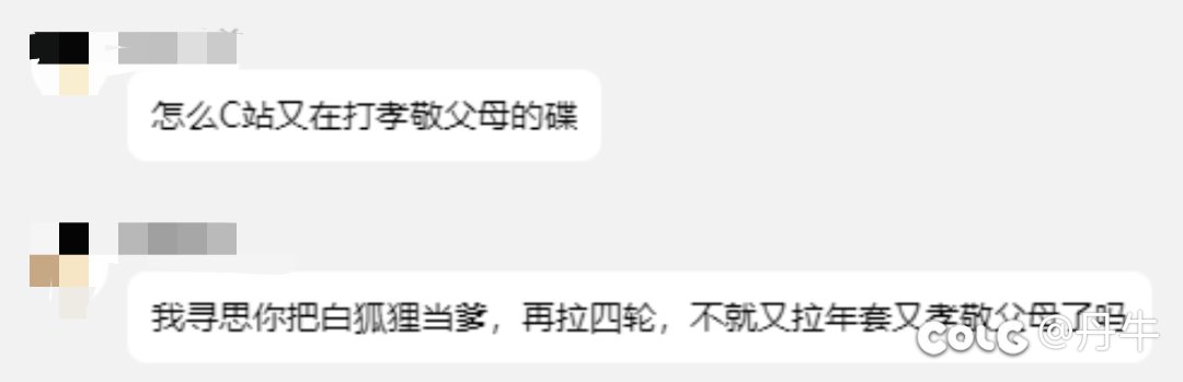 关于统筹拉年套和孝敬父母，夏策划发表重要指示1