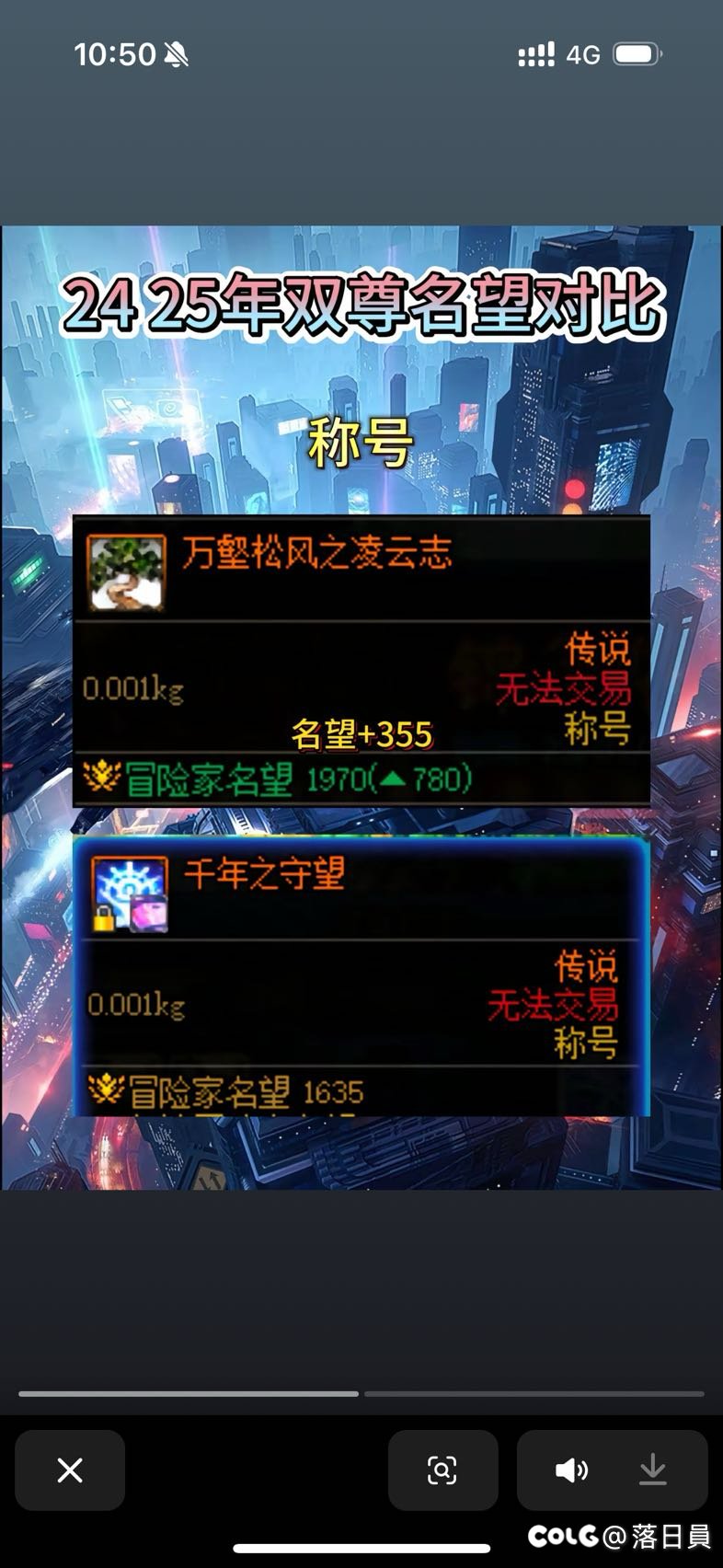至尊称号图标1