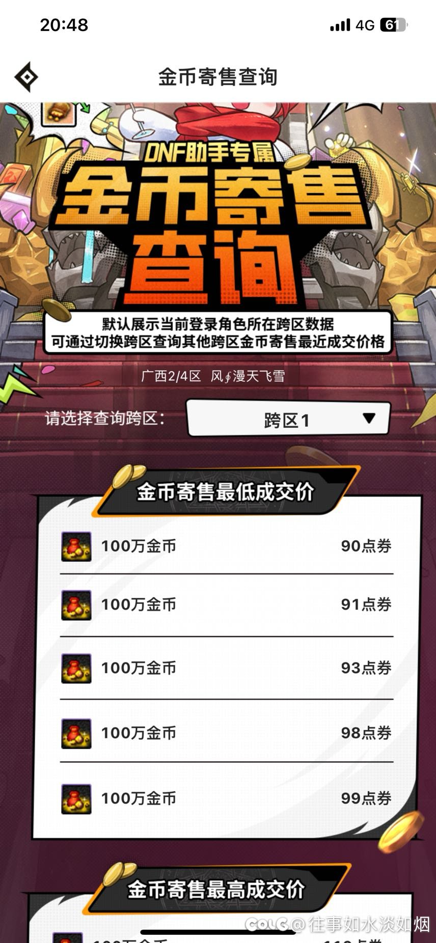 夸1代币崩盘1