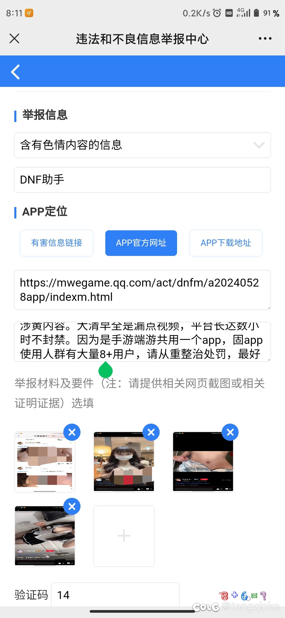 创友们，我做的对吗？吾与赌毒不共戴天，誓不两立！！！1